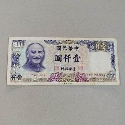 PCAI钱币20-275钱币小专场 - 作废台币1000