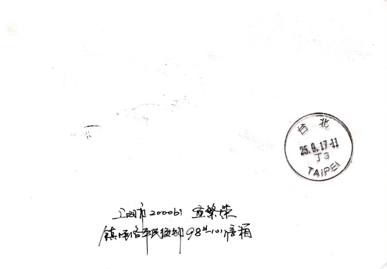 3月20日（周四）20:00中国邮政首日实寄封拍卖专场 2017中国大陆JP 上海财经大学建校100周年 加贴2017《科技创新》一票一片 双首日邮资机补资 上海原地首日挂寄南海邮局 一套5枚
