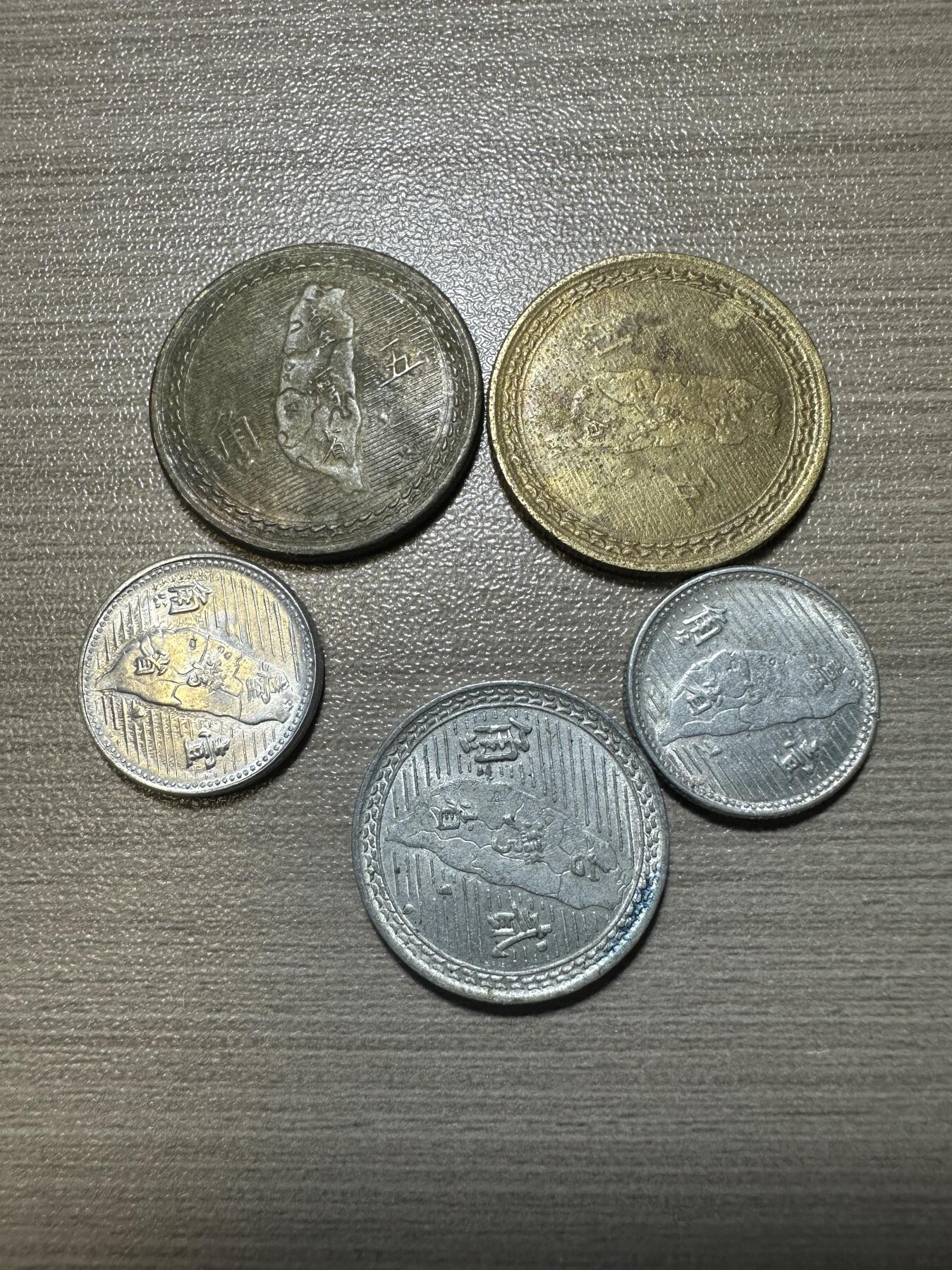 无佣金，章，世界钱币 湾湾铜币，铝币5枚