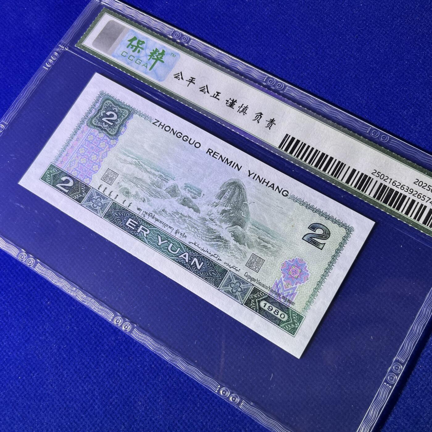 802错版·官盖帽 全偶数 年份号 68分EPQ，按图发货