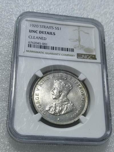 天下钱庄专场欢迎参拍 - NGC UNC 1920乔治五世海峡一元银币