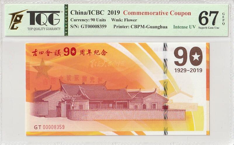 收藏联盟Quantum Auction 第413期拍卖 @征集拍品 长期供货可享分佣福利