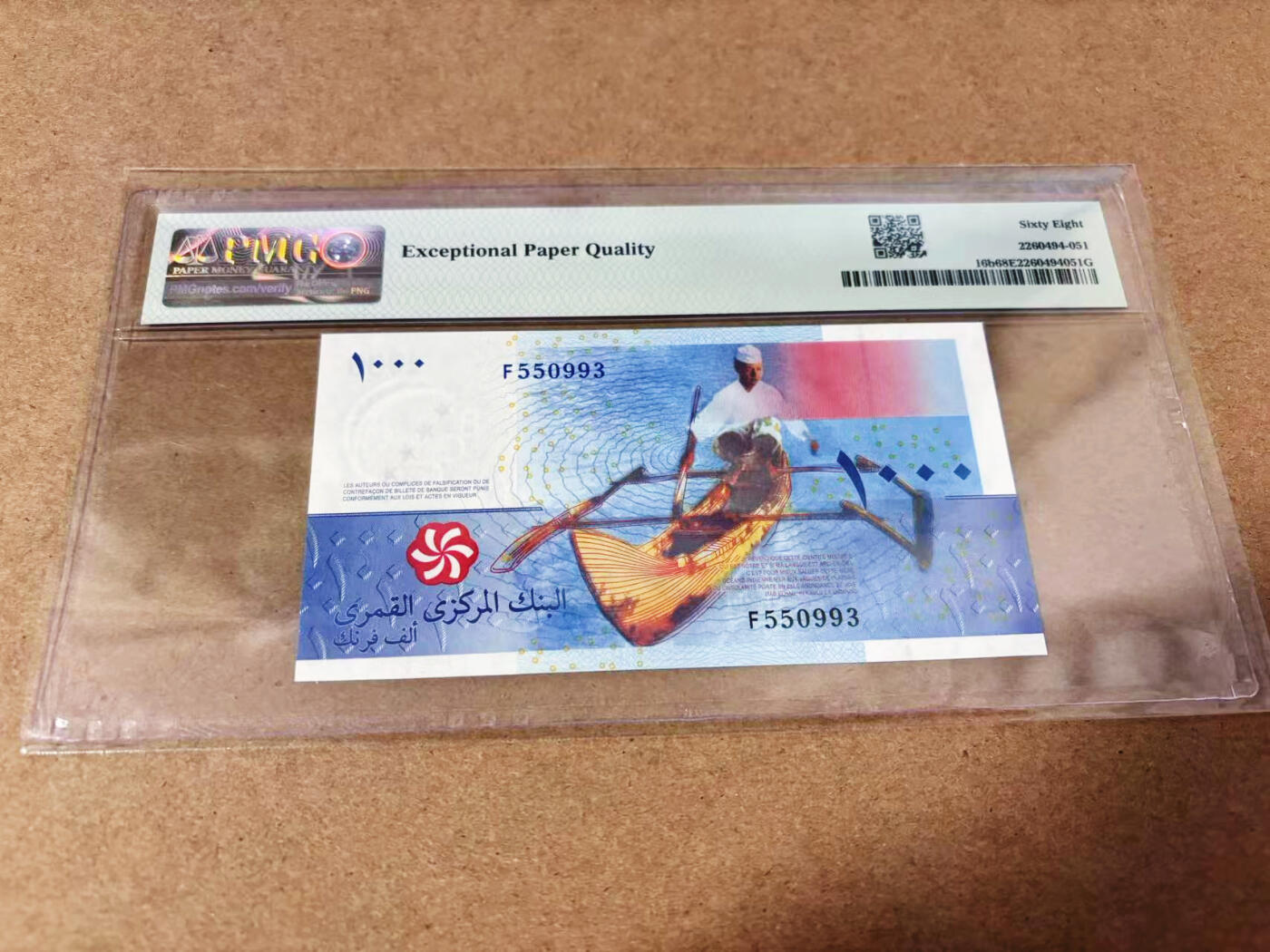 【Blue Auction】世界纸币精拍第635期【精】——16级TOP拍卖/信誉/品质/专业/高效💫 【无47】科摩罗 2005年1000法郎 PMG68EPQ 超高分