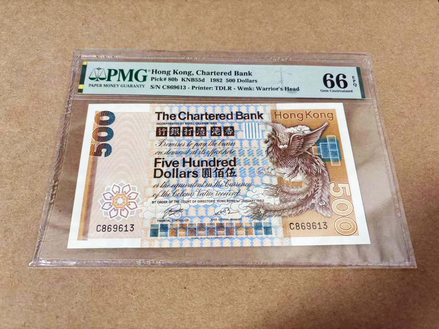 【Blue Auction】世界纸币精拍第635期【精】——16级TOP拍卖/信誉/品质/专业/高效💫   【无47】香港 渣打 长棍 1985年500元 大凤凰 PMG66EPQ 