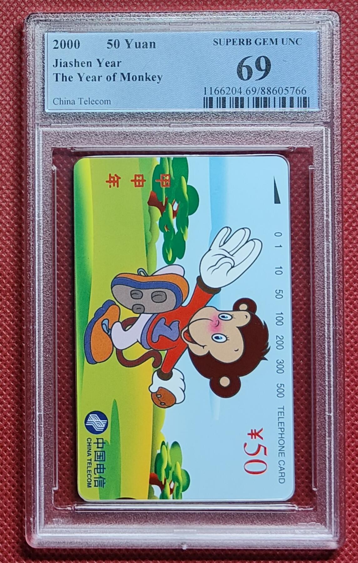 《鸿通俱乐部》拍卖第29期 3月19日21：00延时节拍 田村通卡新卡《猴年》PCGS69分*1全