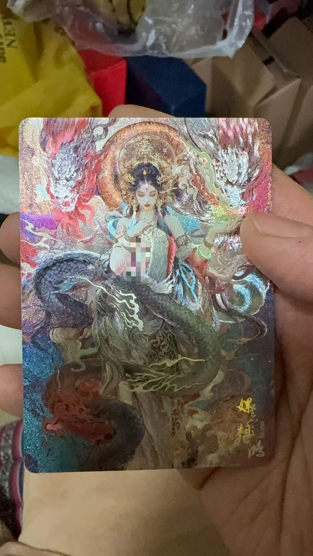 光影卡牌第八期，亲签卡，古风美女卡，各家套卡，持续收拍品 苍之飞鸿山海经，冷烫粗闪特藏1张，绝版稀有