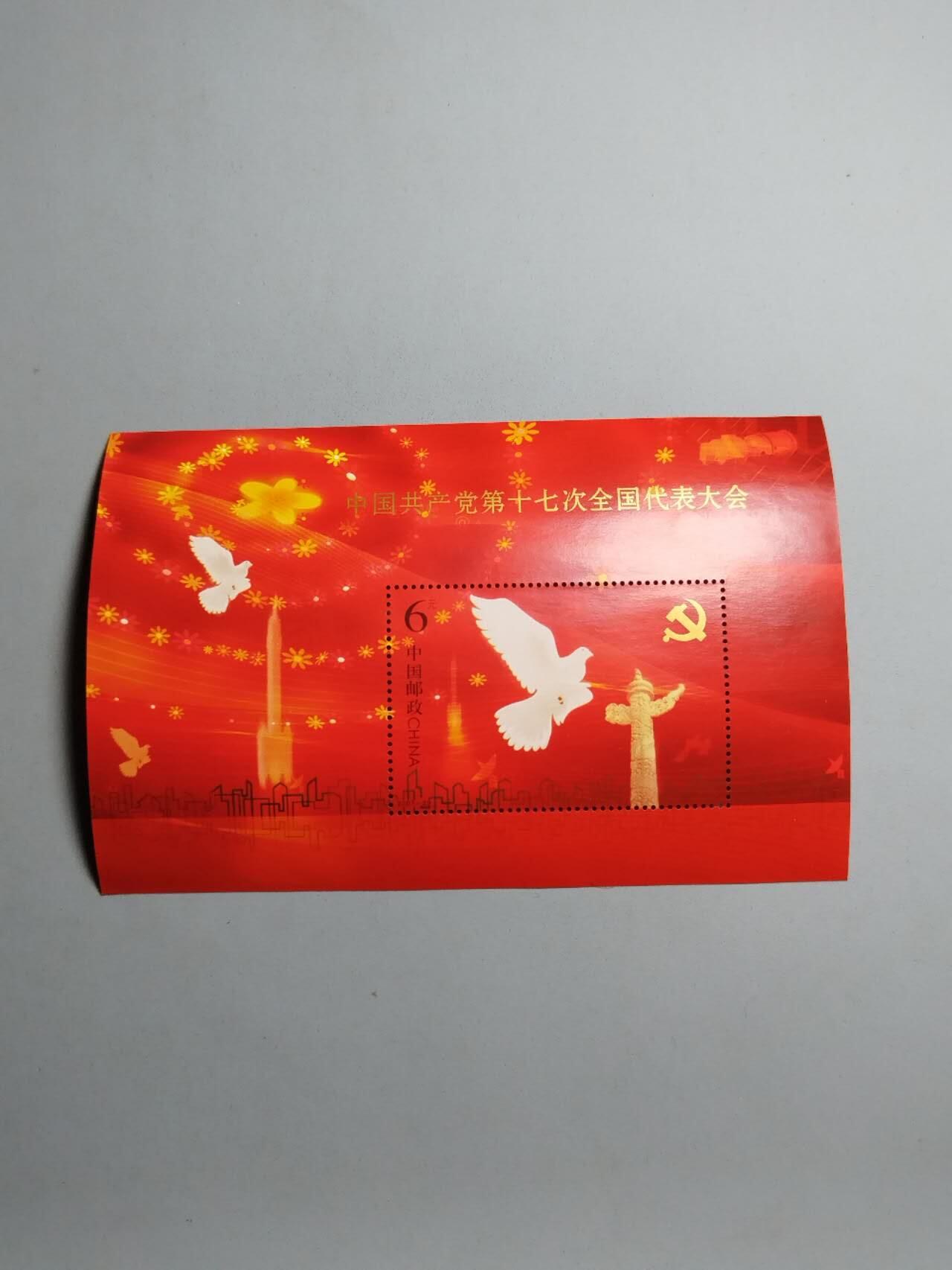 盛世勋华——号角文化勋章邮票专场拍卖第268期