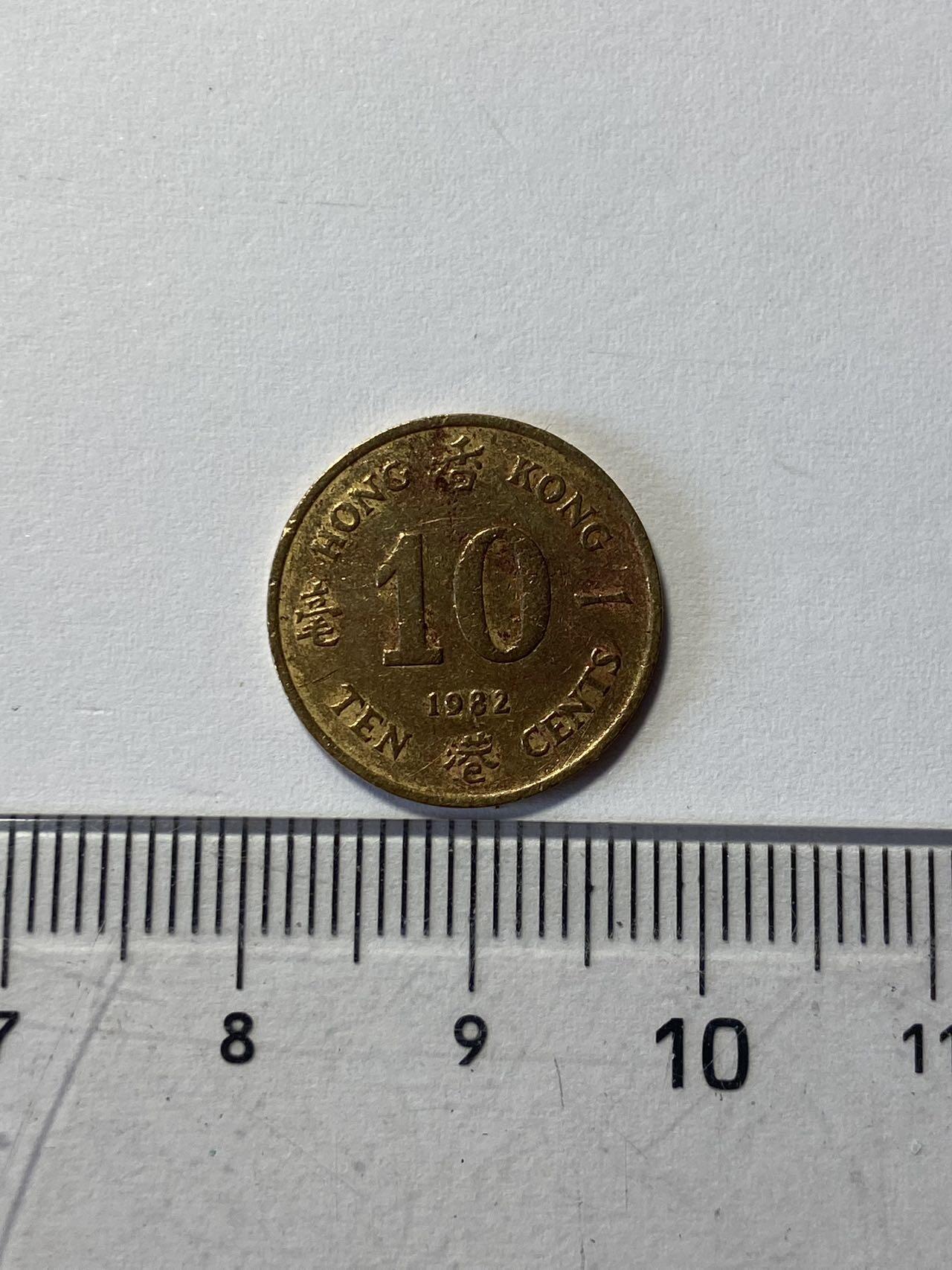 世界各国流通币专场，第二期 1982年香港10分，旧品