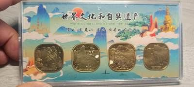 如意阁精品币十四场 - 四山纪念币（亏本价起拍）刚入行时零售价来的，所以稍微贵了点