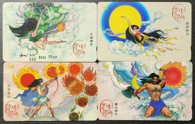 公藏第40期裸卡拍卖 - 深圳GPT旧卡（古代神话）4全，品见图。