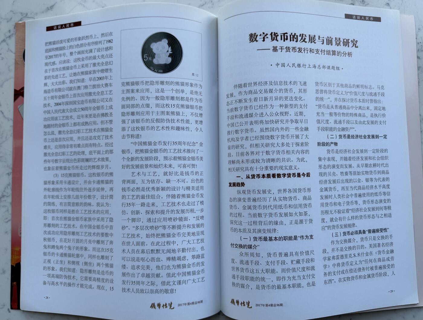 2025第8场（总第208期）：钱币书籍杂志、外钞、测试钞综合场