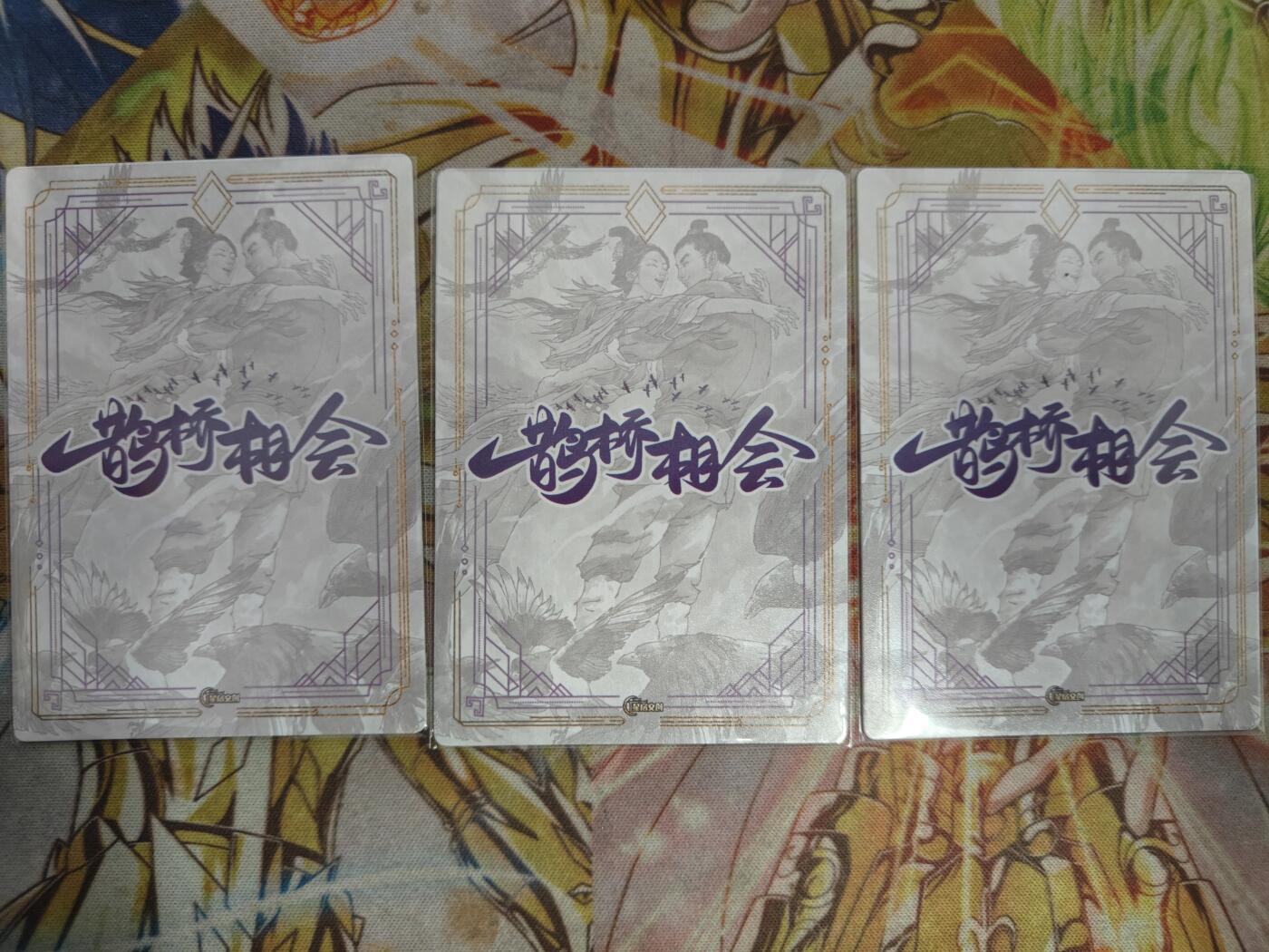 天玑星卡拍第七十八期《进来看看呗》持续收拍收评中 满赠三娘需备注 星宿文创 鹊巢相会 粗闪 3张