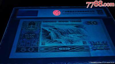 9050JU稀补、蓝冠、金星绿波补号一张