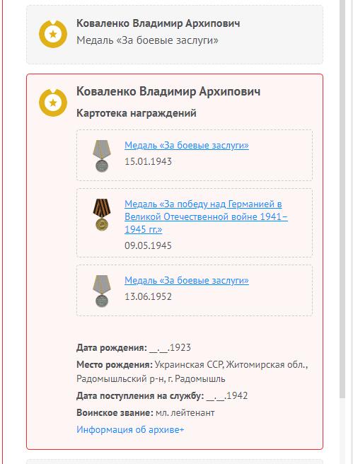 苏联勋章奖章3月28日晚上九点结束在麦稀奇 找不到的加我qq或者微信都是184277308备注苏章拍卖。最好加微信群每次都会通知还有提前可以一口价的 最近会持续拍卖一些东西。 苏联战功奖章 二战早期 小挂 192614 小队高炮击落2章体原品 珐琅损坏 挂应该是部分后配 所以特价出 开环 Коваленко владимир Архипович 在击退敌军空军的袭击时他表现勇敢无畏，他所在的炮兵分队击落了2架敌机。