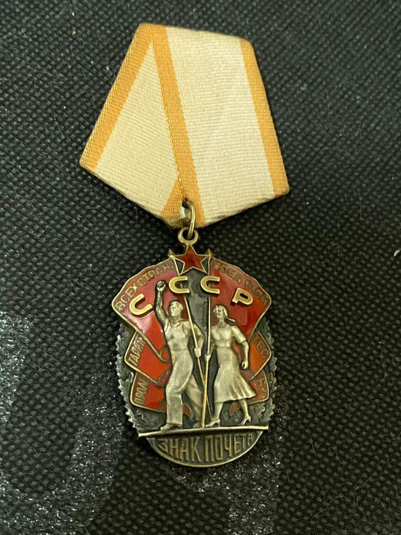 苏联勋章奖章3月28日晚上九点结束在麦稀奇 找不到的加我qq或者微信都是184277308备注苏章拍卖。最好加微信群每次都会通知还有提前可以一口价的 最近会持续拍卖一些东西。 苏联劳动荣誉勋章 611395  好品无磕碰 镀金也不错 原环未开 铝挂 非常漂亮的苏联时期的劳动类勋赏