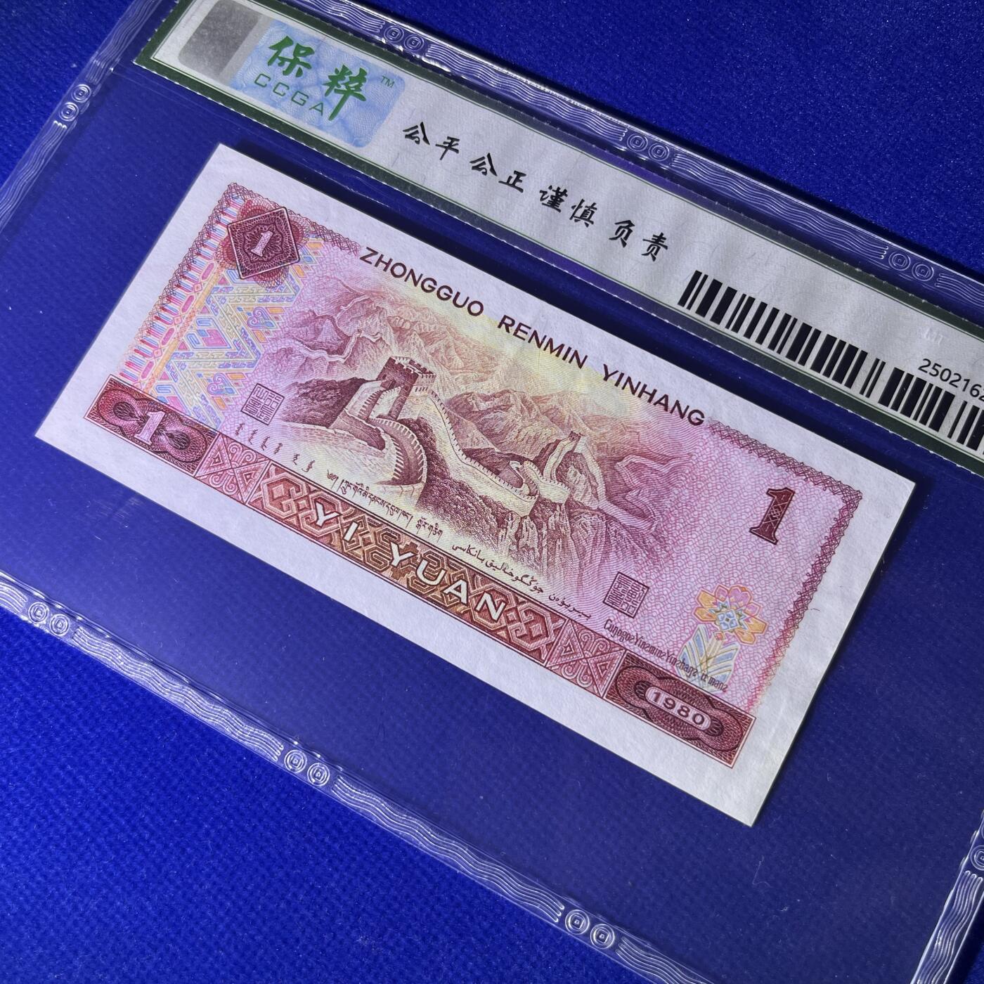 801错版·油墨多印 天平号 数三 全偶数 钻石冠金龙王 68分EPQ 按图发货