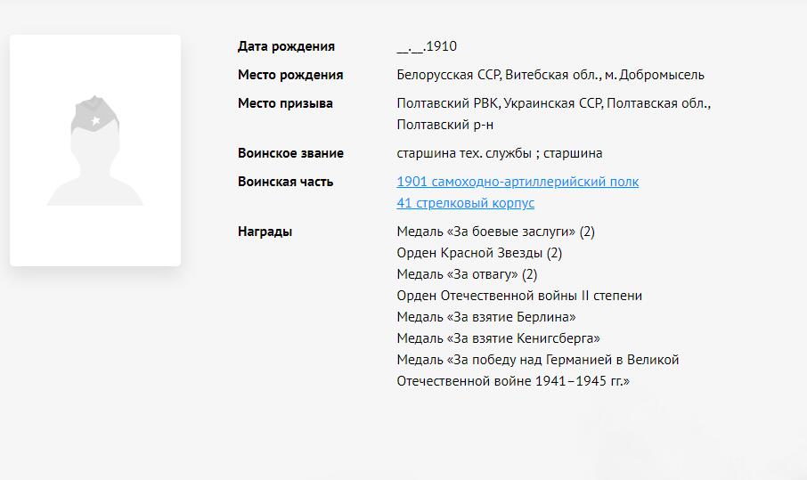苏联勋章奖章3月28日晚上九点结束在麦稀奇 找不到的加我qq或者微信都是184277308备注苏章拍卖。最好加微信群每次都会通知还有提前可以一口价的 最近会持续拍卖一些东西。 苏联二战二级为国勋章 433819 柏林战役 右下角磕碰 比较干净 应该清理过 版本很好 蟹版的一种变形 挺少见 Бекаревич Георгий Васильевич1901 红旗比亚韦斯托克自行火炮团战车维修排高级发动机调试工 技术勤务大士别卡列维奇参加了歼灭柏林市东南敌军集群的战斗。对战车的10次中修和7次小修，维修了12辆运输车。