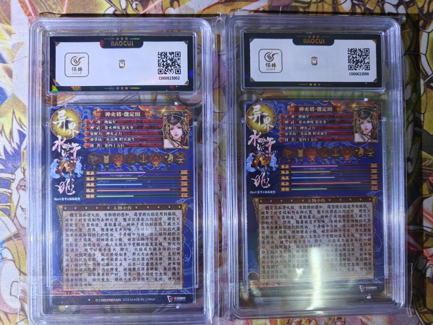 天玑星卡拍第七十八期《进来看看呗》持续收拍收评中 满赠三娘需备注 卡玩帕克 异界水浒神姬 神火将魏定国 粗闪 保粹9.5一对