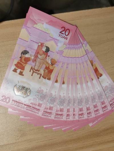 2025年蛇年贺岁纪钞【J096186711-720】标十、无3.4靓号、全新绝品。按图号发货。