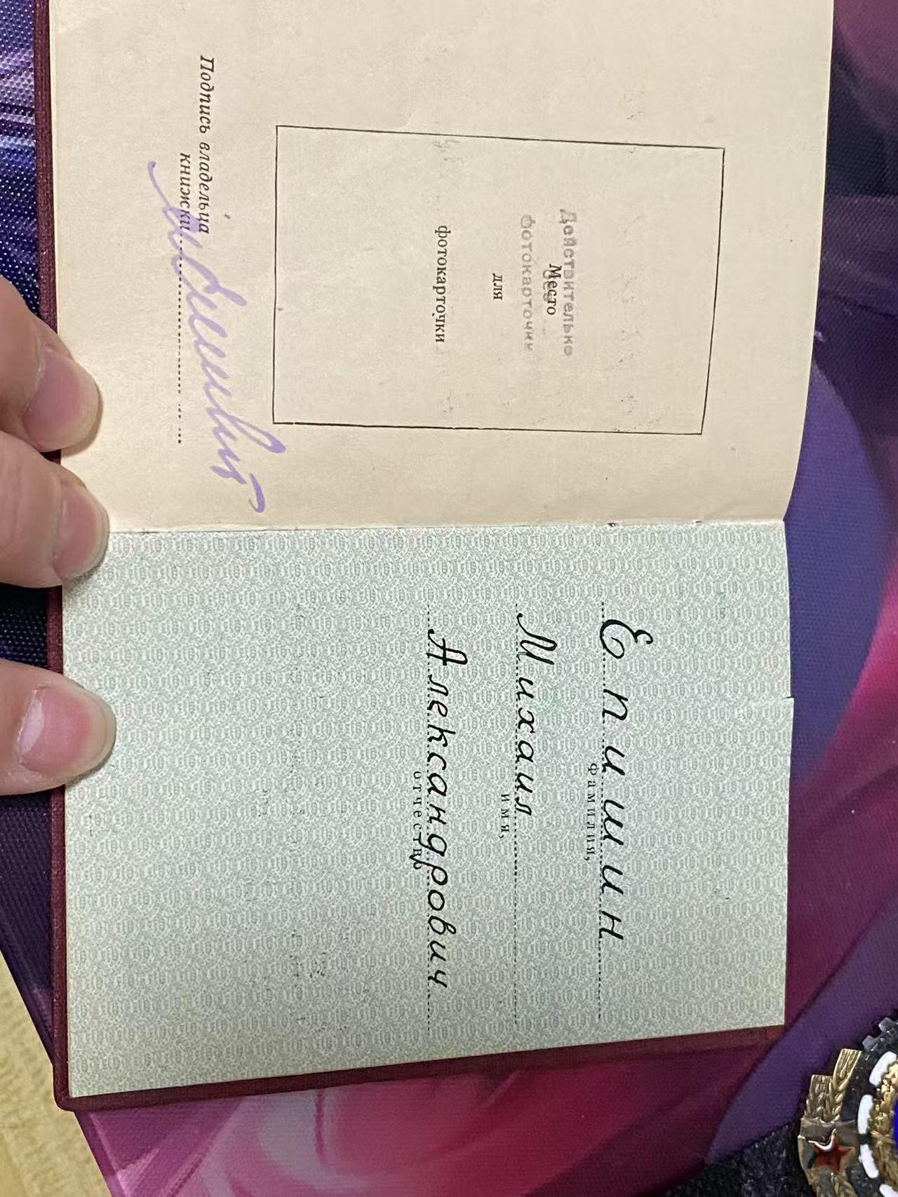 苏联勋章奖章3月28日晚上九点结束在麦稀奇 找不到的加我qq或者微信都是184277308备注苏章拍卖。最好加微信群每次都会通知还有提前可以一口价的 最近会持续拍卖一些东西。 已经一口价售出。不要再加价了。谢谢苏联红星勋章1094522+劳动红旗勋章263154（早期平板）套章一个人的带证件 红星左边角磕碰 查不到奖励卡 有兴趣的可以自己找找 平板劳动红旗好品 都在二战证书上 一个人的 军事 劳动都有 挺好的套章