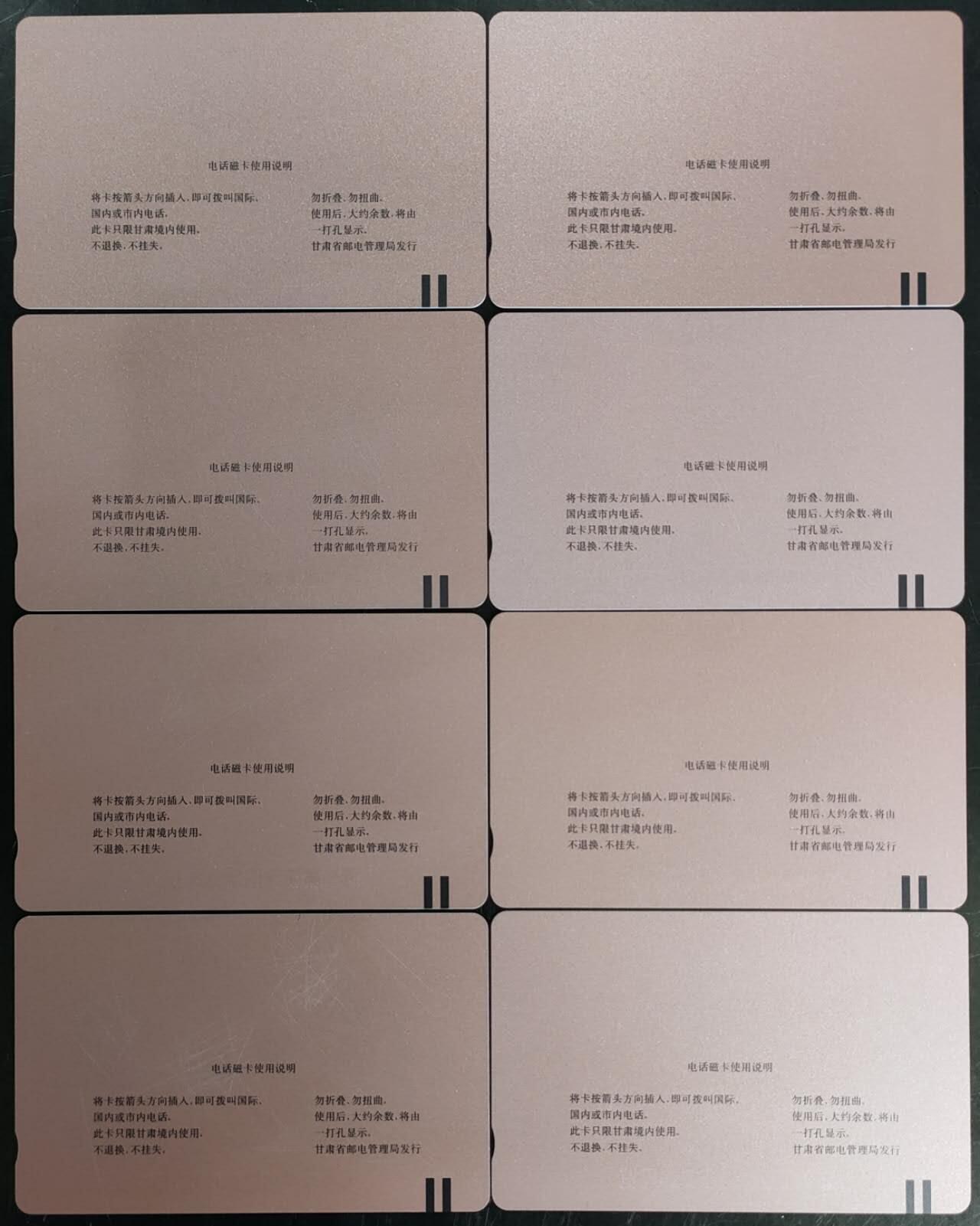 公藏第40期裸卡拍卖 甘肃田村卡（黄山风光加字卡-第9届国际集邮博览）16全，品相钢印码见描述。