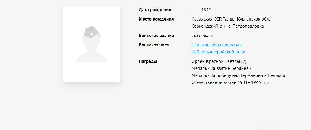苏联勋章奖章3月28日晚上九点结束在麦稀奇 找不到的加我qq或者微信都是184277308备注苏章拍卖。最好加微信群每次都会通知还有提前可以一口价的 最近会持续拍卖一些东西。 苏联二战红星勋章 2800020 好品无磕碰 佩戴痕迹 Антонов Иван Пантелеевич 炮兵 有登记卡  但是查到的奖励卡已经模糊一片了 不知道事迹 便宜出售