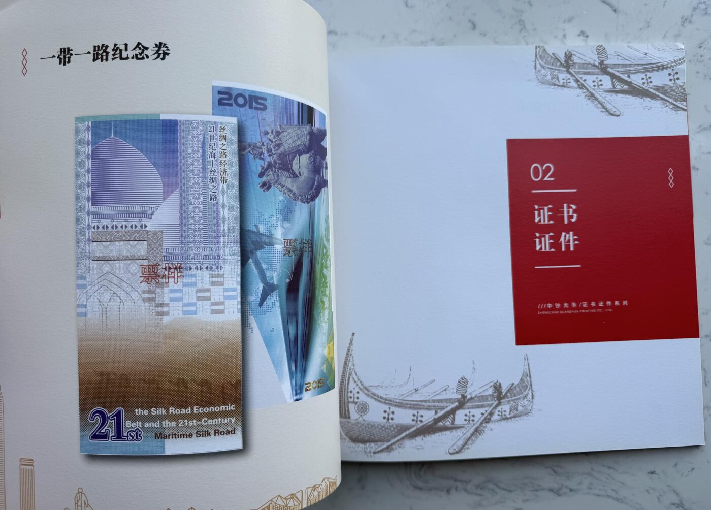 2025第8场（总第208期）：钱币书籍杂志、外钞、测试钞综合场