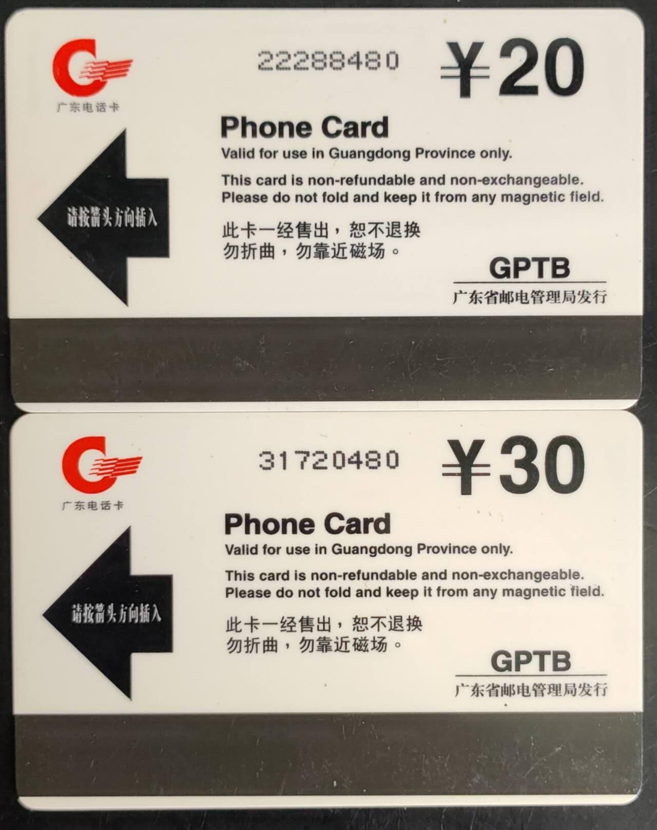 公藏第40期裸卡拍卖 广东欧特佳新卡（G97-18  电话号簿出版10周年）2全发行3500，流通好品。