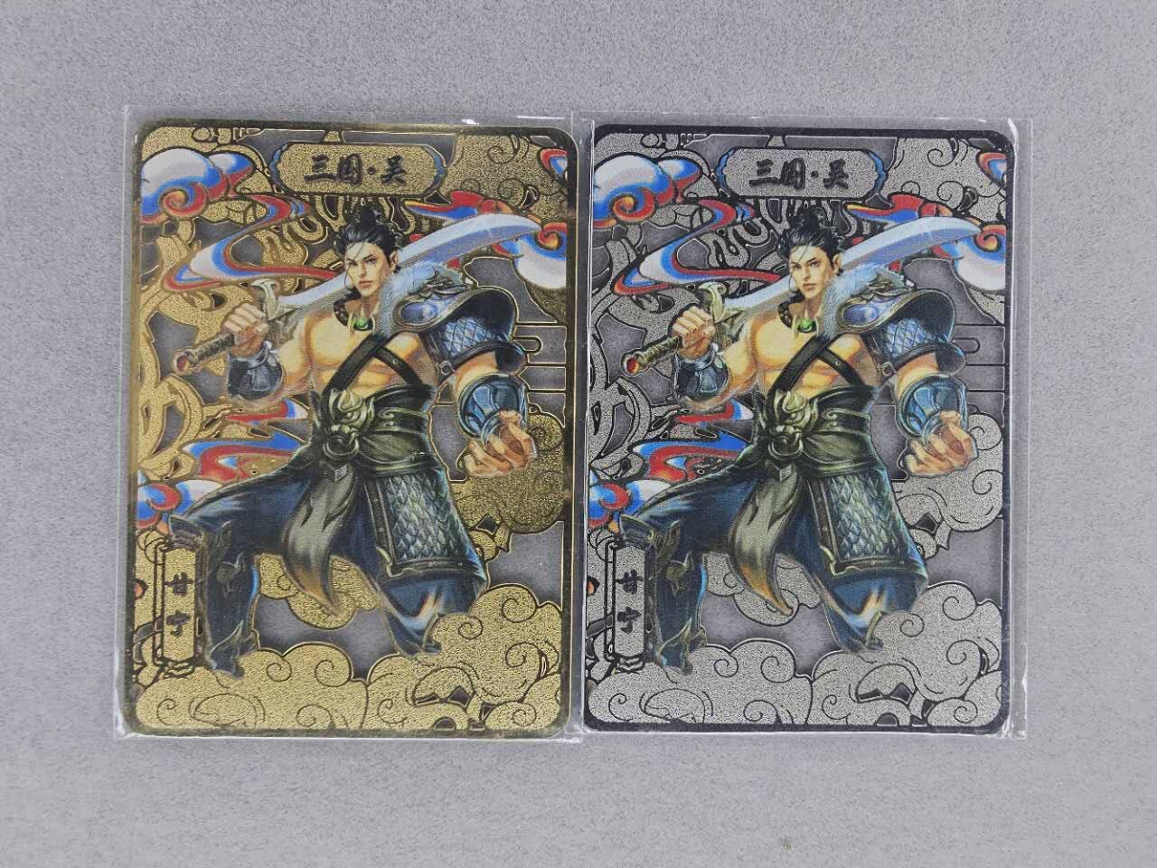龙虎卡牌第29场 （无佣金，满120元包邮，欢迎送拍） 金属镂空卡2张 甘宁
