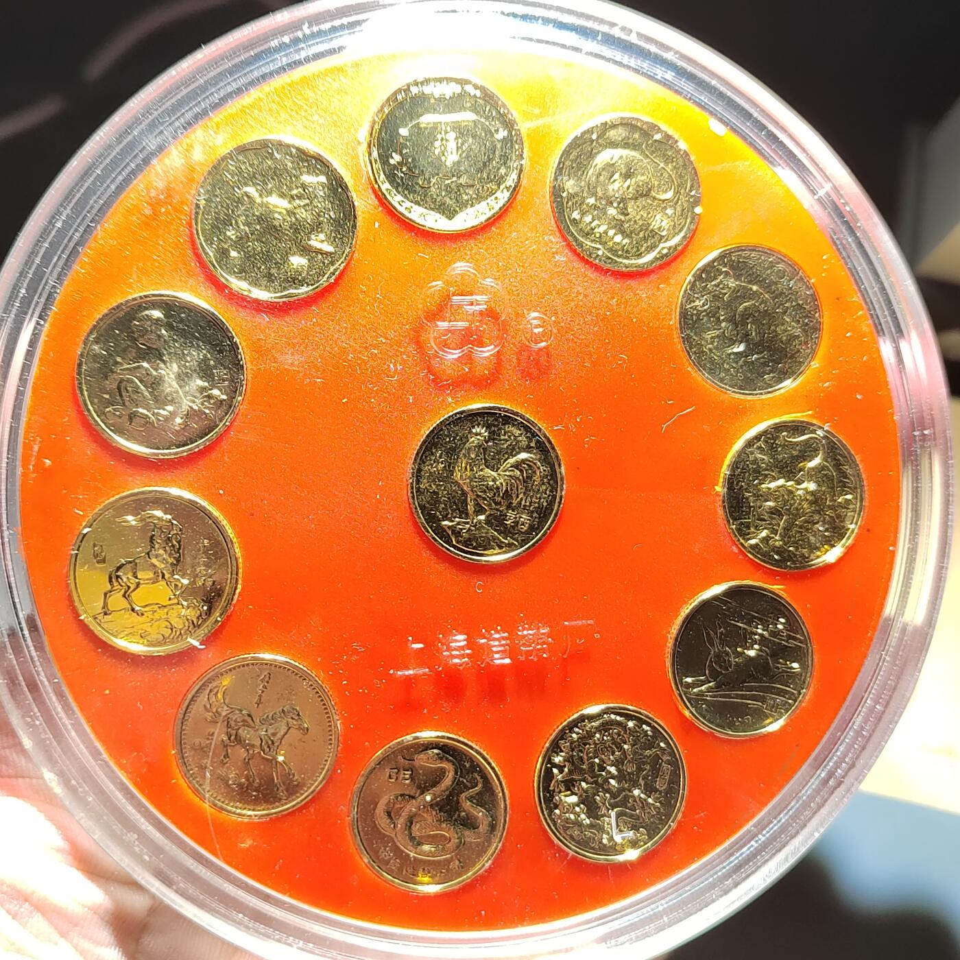 PCAI钱币20-276 钱币邮品杂项小专场 上海造币厂十二生肖章