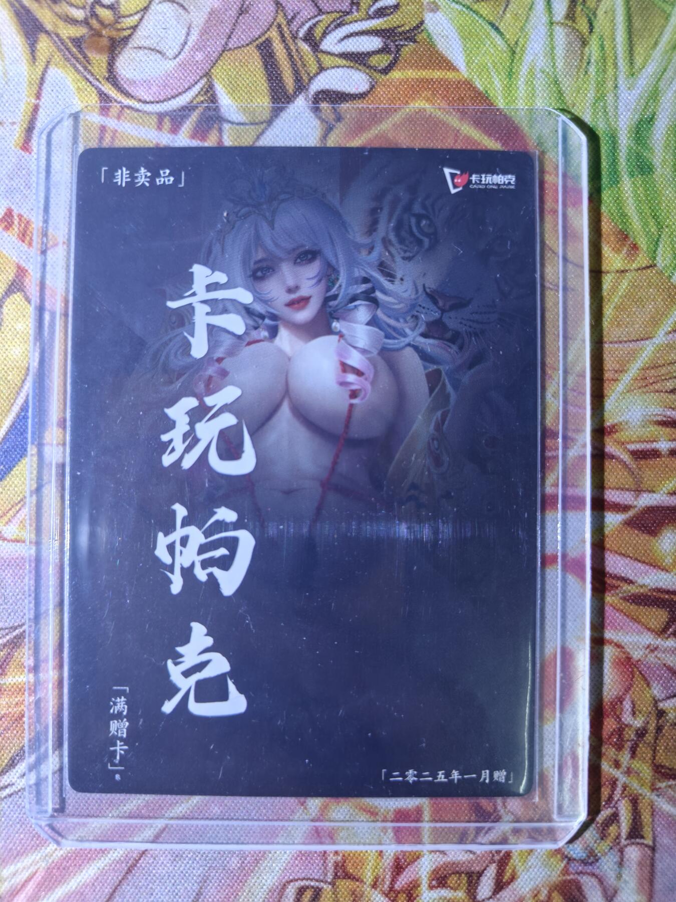 天玑星卡拍第七十八期《进来看看呗》持续收拍收评中 满赠三娘需备注 卡玩帕克 满赠卡 孙鲁班 