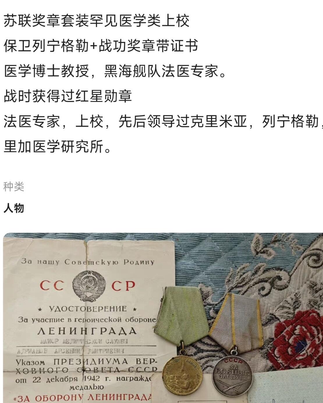大猫徽章拍卖 第267期  苏联套章2⃣️