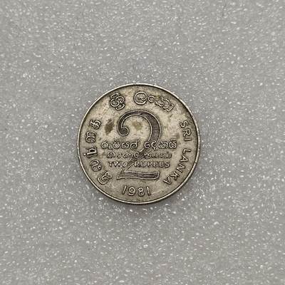 【铜匠收藏】★第95场★散币专场，无佣金，30包邮。不满30元，支付5元运费。《接受代拍 代送NGC评级》 - 斯里兰卡 1981年2卢比纪念币 马哈维利大坝水利工程