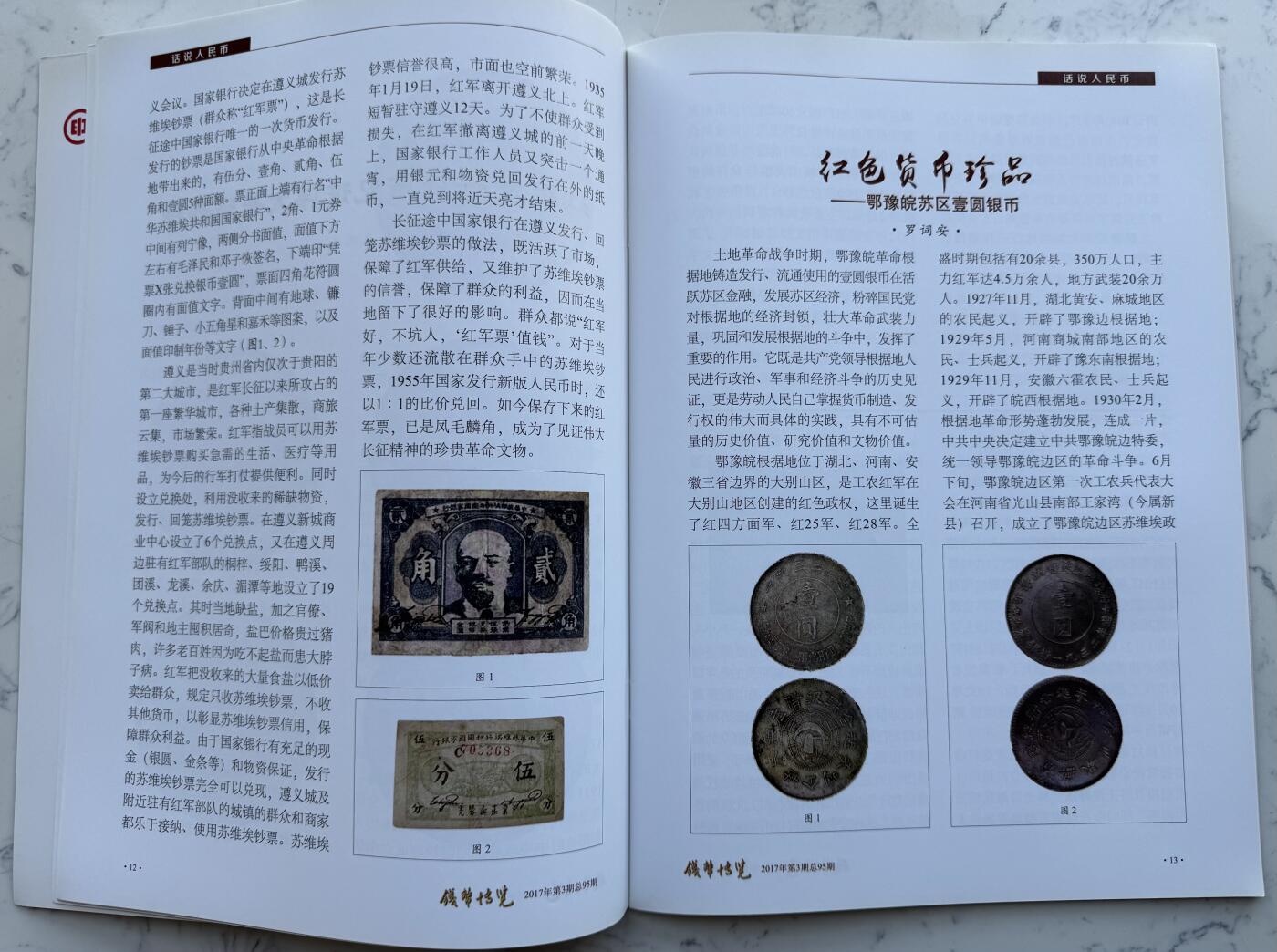 2025第8场（总第208期）：钱币书籍杂志、外钞、测试钞综合场