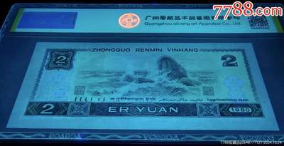 珍品802绿钻油墨大错币1张