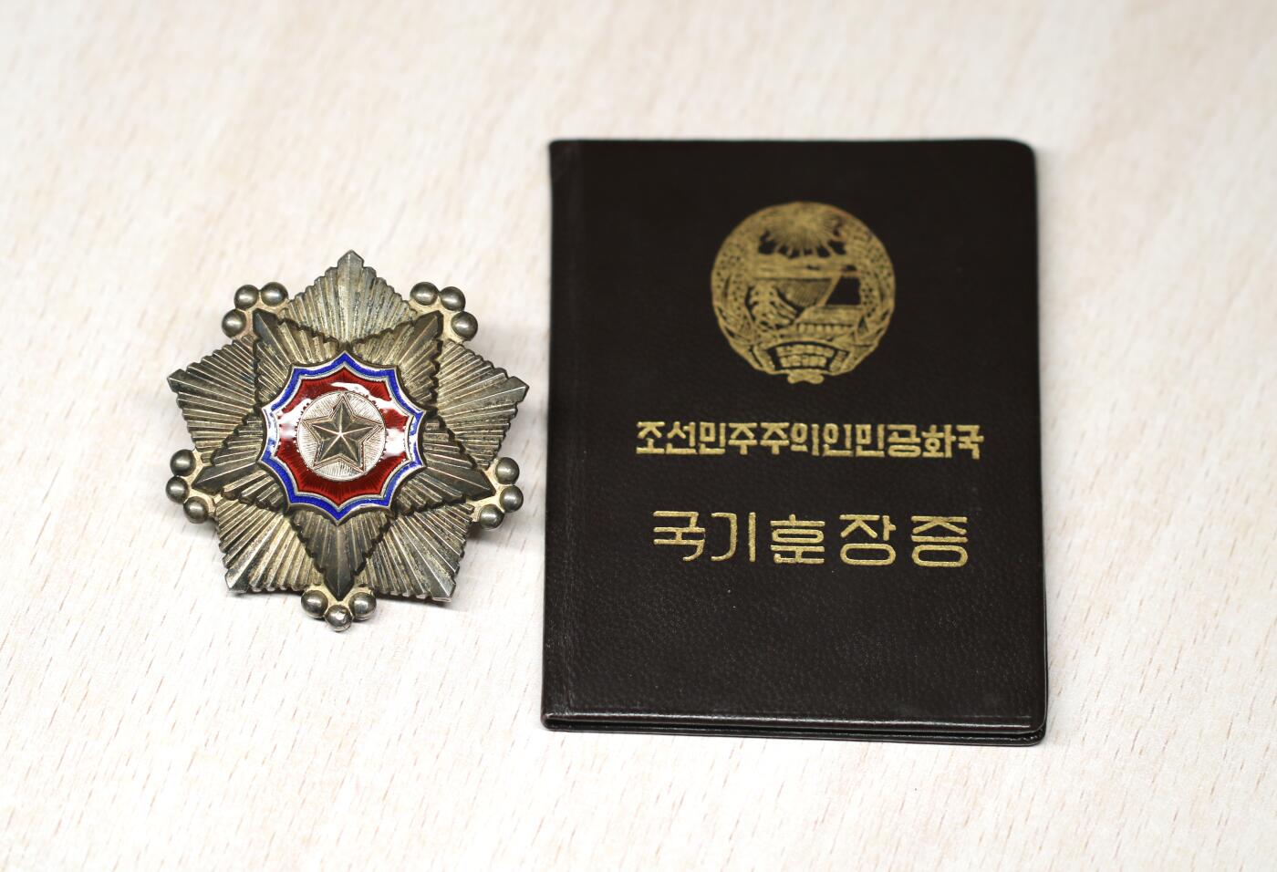 大猫徽章拍卖 第267期  朝鲜🇰🇵二级国旗勋章 带原证书 品质极佳