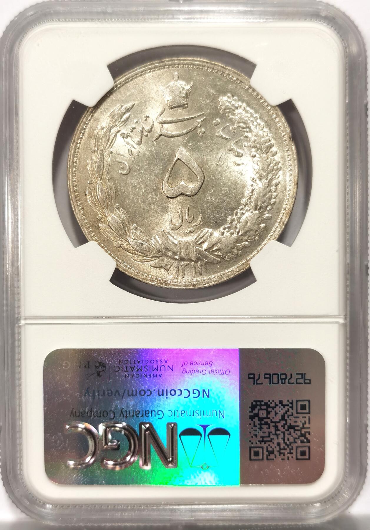 博洋堂世界钱币拍卖第115期（全场包邮） NGC MS61 SH1311/0伊朗5R挥刀狮子银币 车轮光