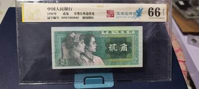 周六拍场，纸币、古币、邮票 - 钱坤评级  8002  至尊左单边荧光、至尊蓝精灵、印刷错误、裁切移位，BR21355942，8002荧光版别中的王者！早期第一大组冠号，这种顶级货很少有人上拍了，希望大家珍惜！金标