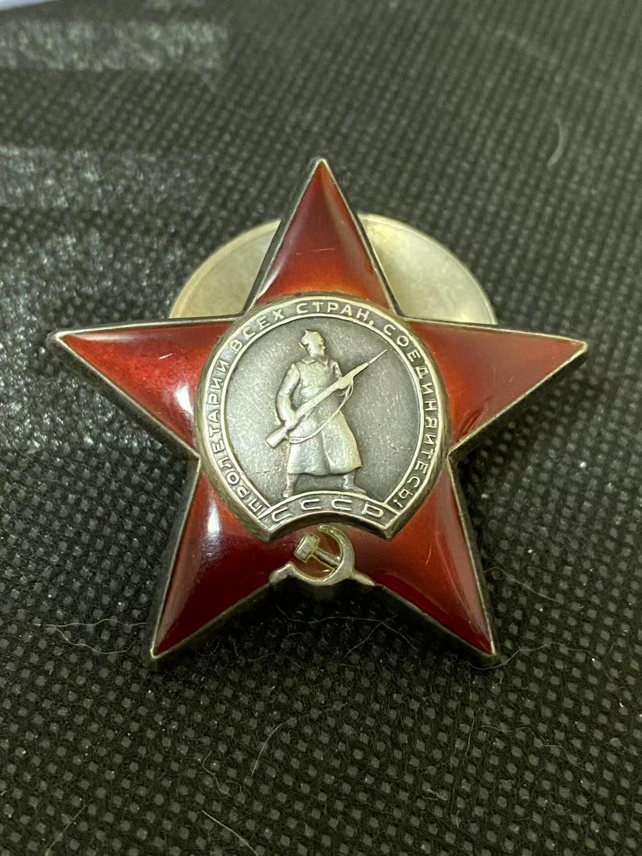 苏联勋章奖章3月28日晚上九点结束在麦稀奇 找不到的加我qq或者微信都是184277308备注苏章拍卖。最好加微信群每次都会通知还有提前可以一口价的 最近会持续拍卖一些东西。 苏联二战红星 2025298 好品无磕碰 有登记卡 没查到奖励卡 有渠道的可以自己查查 迫击炮连 Лупиногов Николай Никифорович 