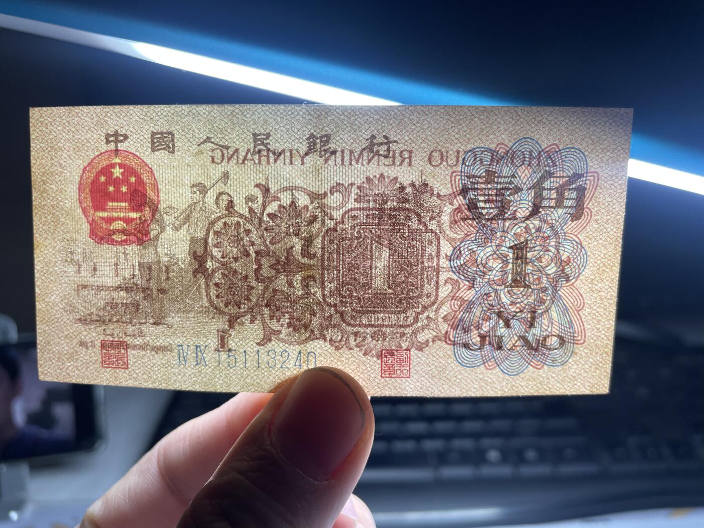 2025年集古藏今外币拍卖第三期-第10场—（总第220拍-纸币专场），本期拍完结算一次，发货时间2-3天，休息几天后继续新的一期拍卖。 三版一角工农