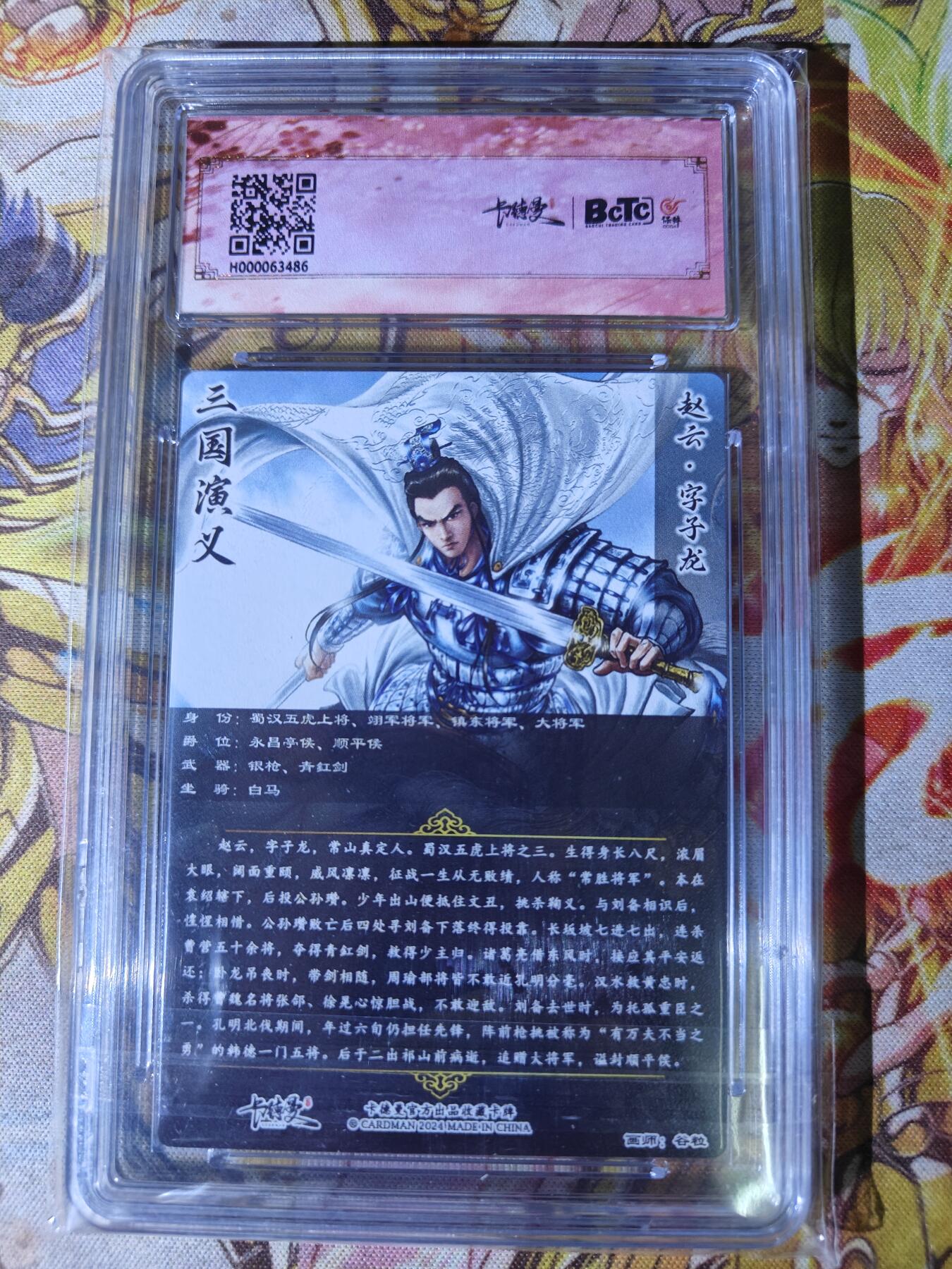 天玑星卡拍第七十八期《进来看看呗》持续收拍收评中 满赠三娘需备注 卡德曼 三国五虎 谷粒 赵云 折光粗闪 保粹10