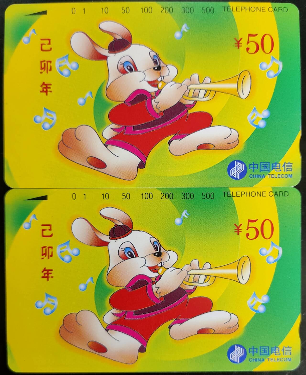 公藏第40期裸卡拍卖 通用田村卡（生肖兔）一全2枚合拍，品相钢印码见描述。