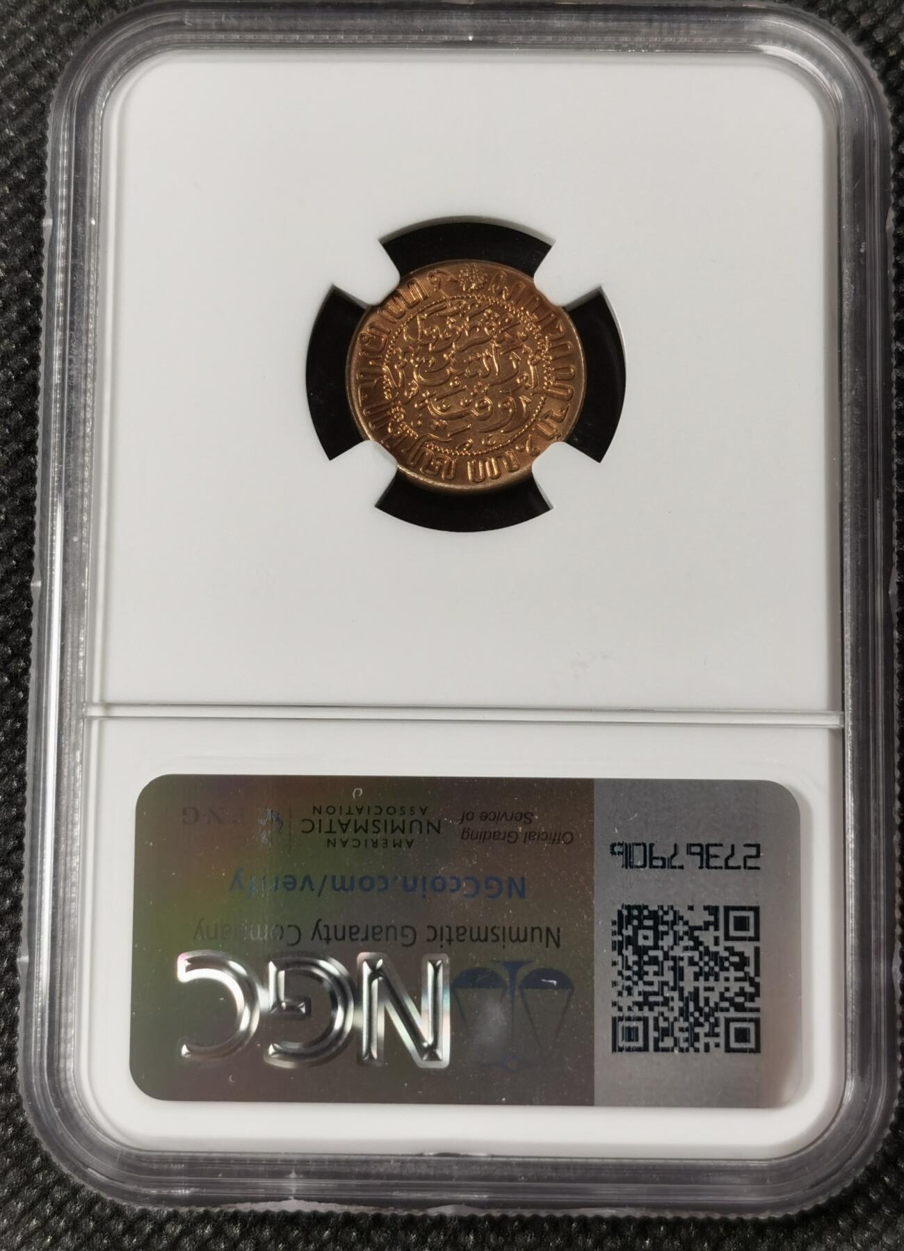 甄臻铺-世界钱币拍卖（第9期）新铺开张，欢迎捧场 NGC-MS66RB 1945年P版，荷属东印度1/2分，铜光圆润