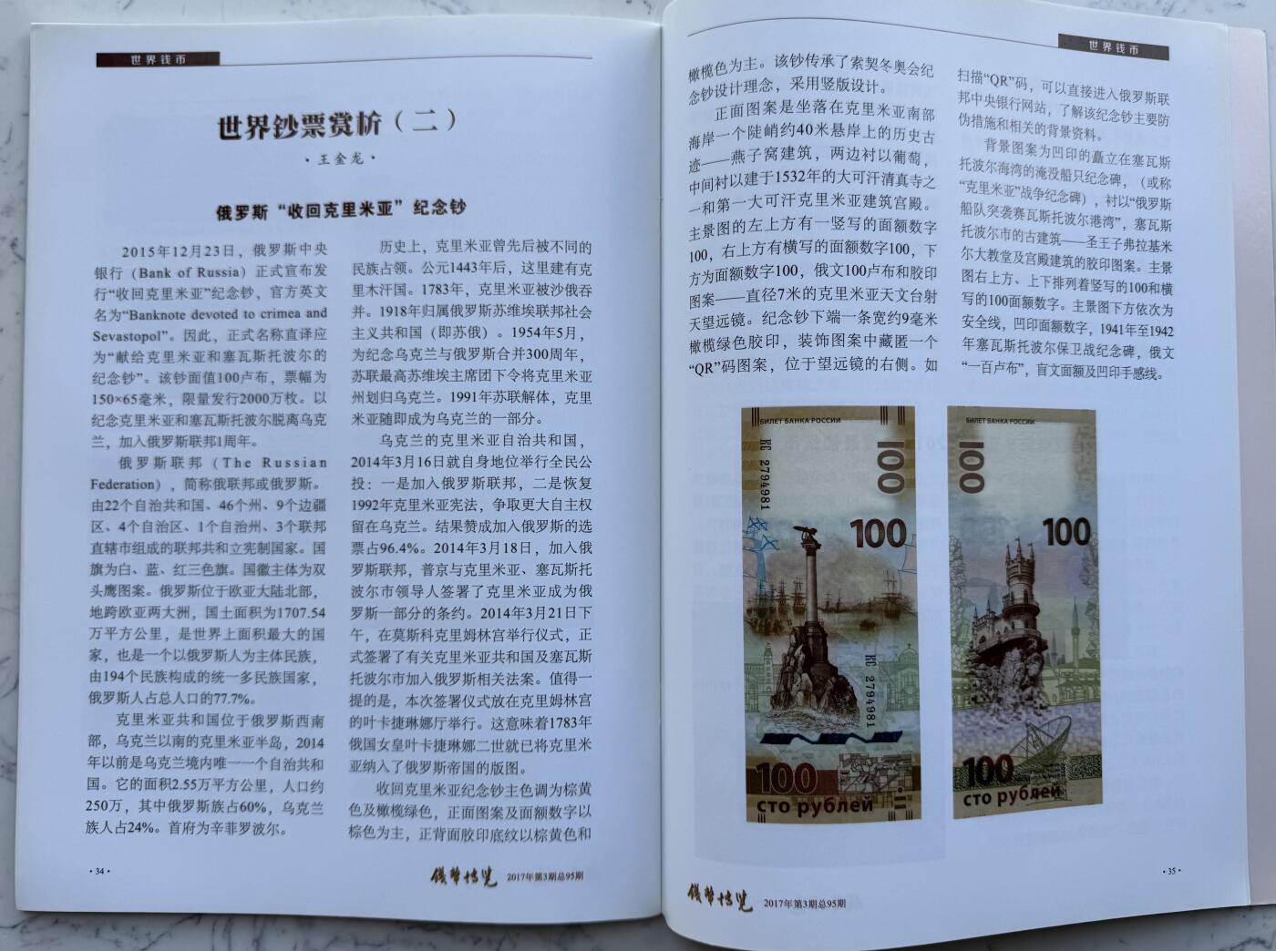 2025第8场（总第208期）：钱币书籍杂志、外钞、测试钞综合场