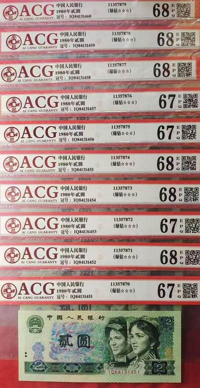 802绿钻首发冠绝中绝标十一组 - 802绿钻首发冠绝中绝标十一组