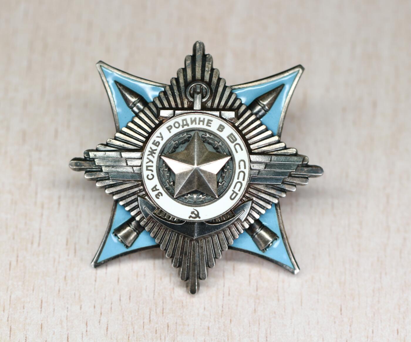 大猫徽章拍卖 第267期  苏联三级武装套 有登记卡