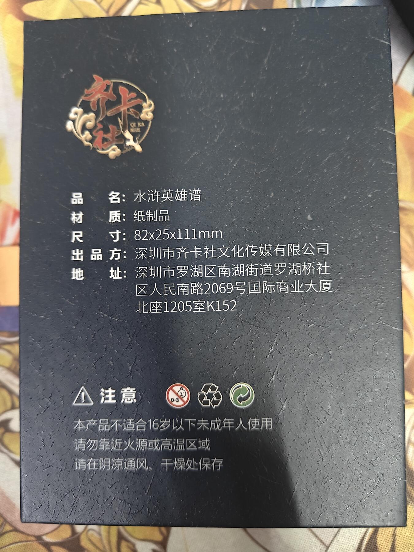 天玑星卡拍第七十八期《进来看看呗》持续收拍收评中 满赠三娘需备注 三国演义 关羽 九拼普卡 大卡尺寸 卡背微瑕