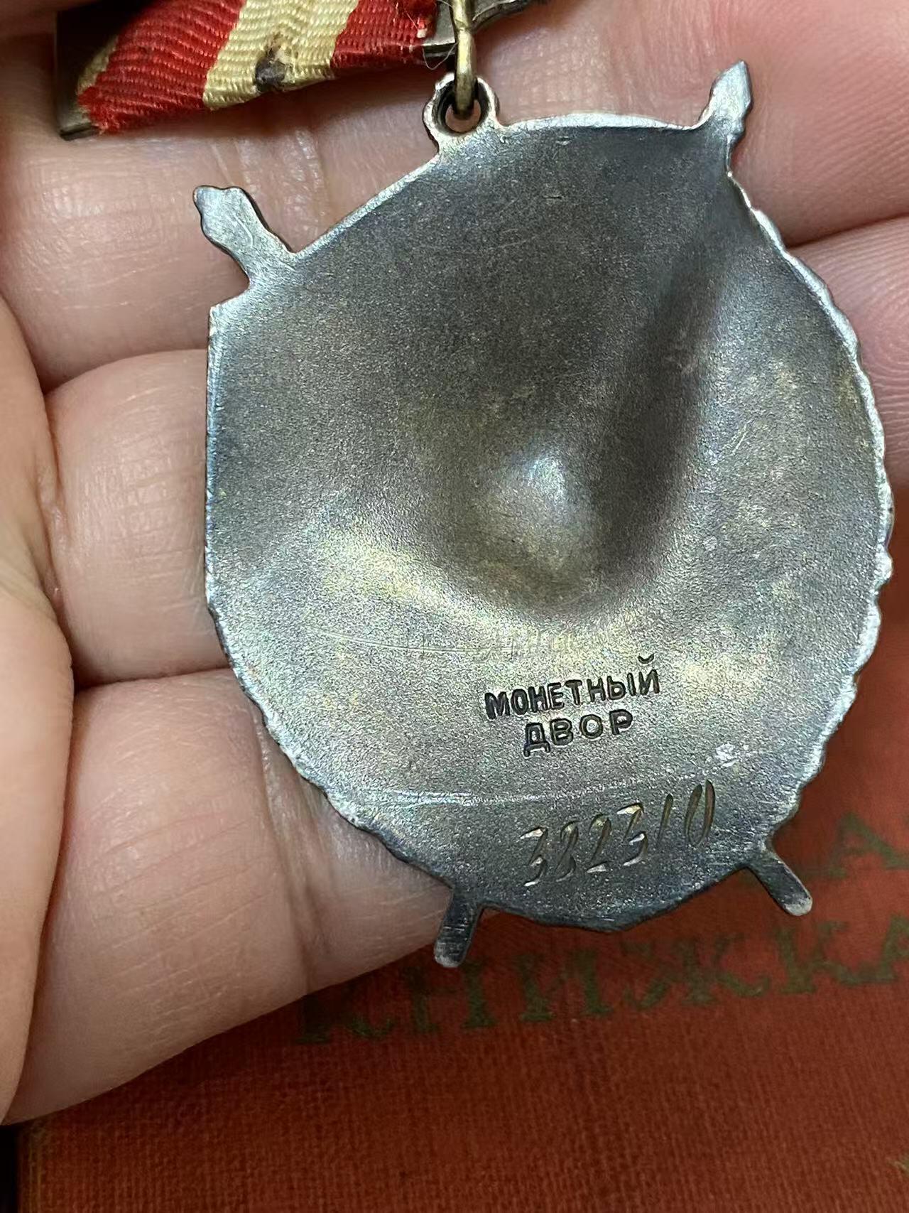 苏联勋章奖章3月28日晚上九点结束在麦稀奇 找不到的加我qq或者微信都是184277308备注苏章拍卖。最好加微信群每次都会通知还有提前可以一口价的 最近会持续拍卖一些东西。 苏联红旗勋章带证件  382310 原环未开 白钢挂  品相非常好  美中不足的是 底部珐琅左边下方有一处小瑕疵 非常微小 但是介意的勿拍。没有查到档案 。应该是内物部或其他单位的 有兴趣的可以再去研究一下。