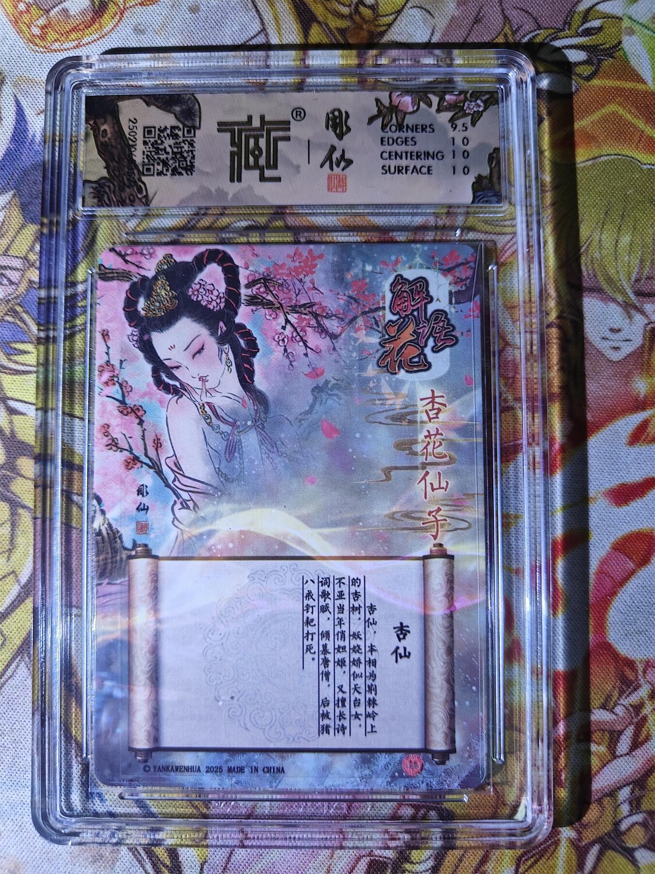 天玑星卡拍第七十八期《进来看看呗》持续收拍收评中 满赠三娘需备注 焱卡文化 解语花 杏仙 折光 CCG10