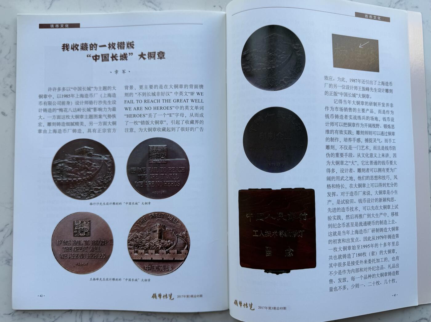 2025第8场（总第208期）：钱币书籍杂志、外钞、测试钞综合场